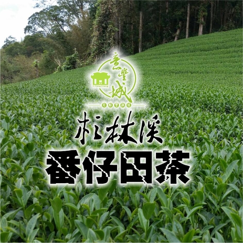 番仔田茶